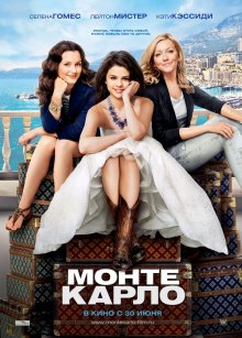 Монте-Карло смотреть онлайн бесплатно HD качество