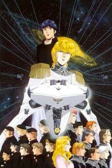 Легенда о героях Галактики OVA-1 онлайн бесплатно