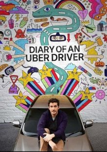 Дневник водителя Uber онлайн бесплатно