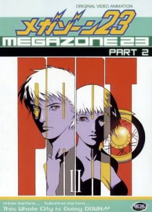 Мегазона 23 II [OVA-2]