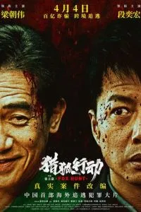 Охота на лис смотреть онлайн бесплатно HD качество Охота на лис смотреть онлайн бесплатно HD качество