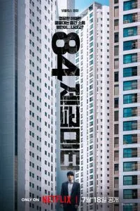 84 м² смотреть онлайн бесплатно HD качество 84 м² смотреть онлайн бесплатно HD качество