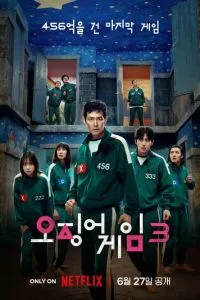Игра в кальмара 3 сезон смотреть онлайн бесплатно HD качество Игра в кальмара 3 сезон смотреть онлайн бесплатно HD качество