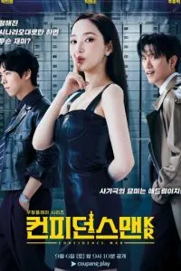 Аферисты по-корейски 1 сезон смотреть онлайн бесплатно HD качество Аферисты по-корейски 1 сезон смотреть онлайн бесплатно HD качество