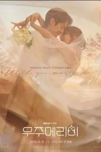 Женись на мне 1 сезон