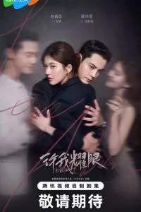 Любовные амбиции 1 сезон смотреть онлайн бесплатно HD качество