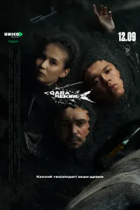 Чёрная икра 1 сезон смотреть онлайн бесплатно HD качество