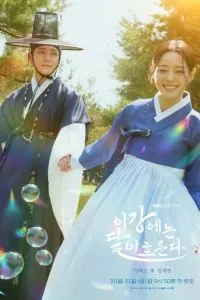 Струящаяся над рекой луна 1 сезон смотреть онлайн бесплатно HD качество