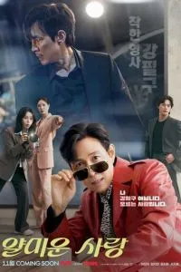 Неприятно познакомиться 1 сезон смотреть онлайн бесплатно HD качество