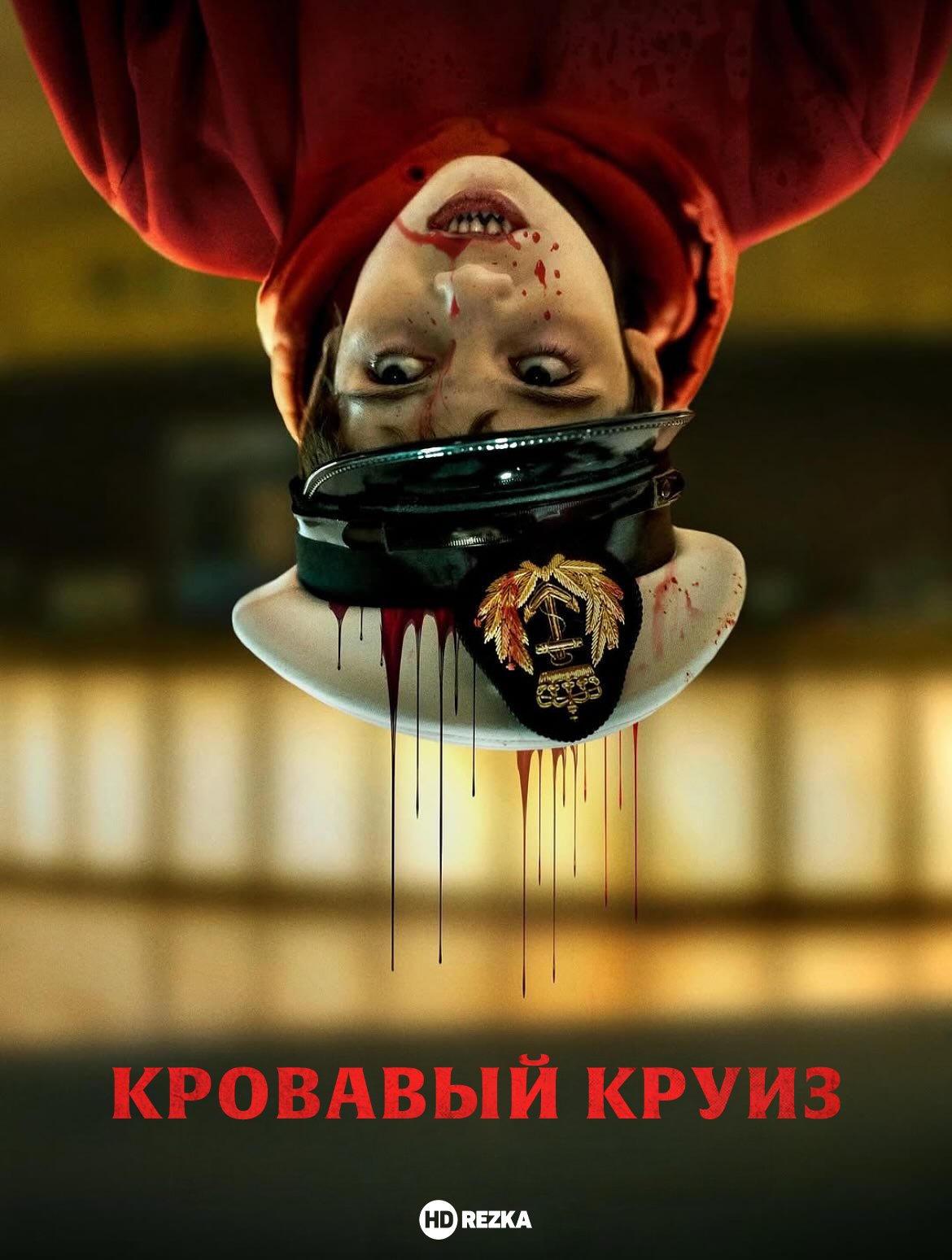 Кровавый круиз 1 сезон смотреть онлайн бесплатно HD качество